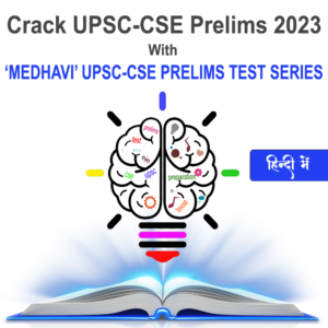 Medhavi UPSC-CSE Prelims Test Series 2023 (Hindi Version)